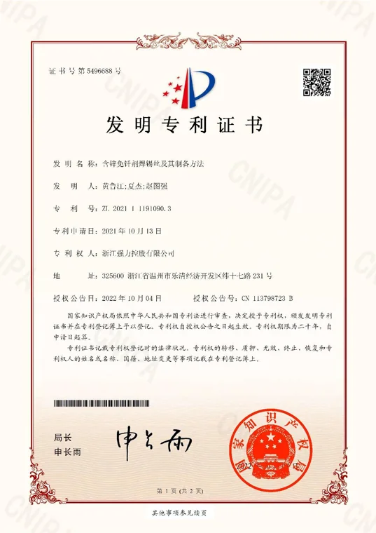 Bằng sáng chế phát minh