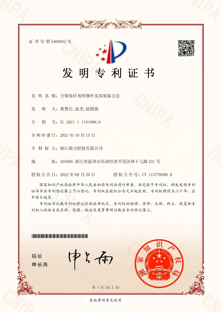 Bằng sáng chế phát minh