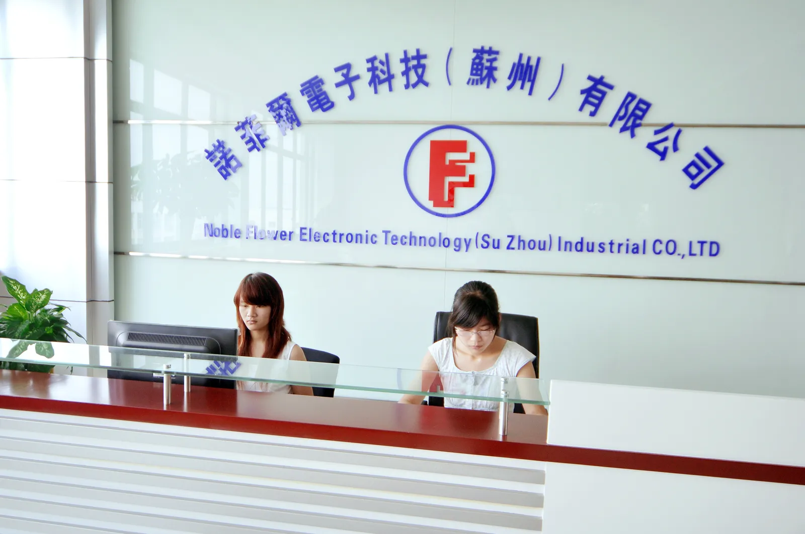Trụ sở tập đoàn NOBERFER tại Tô Châu, Trung Quốc